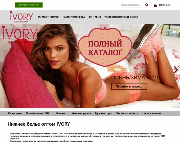 Ivory-love.ru thumbnail