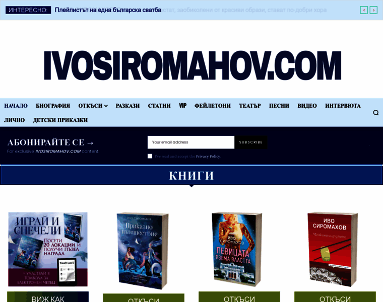 Ivosiromahov.com thumbnail