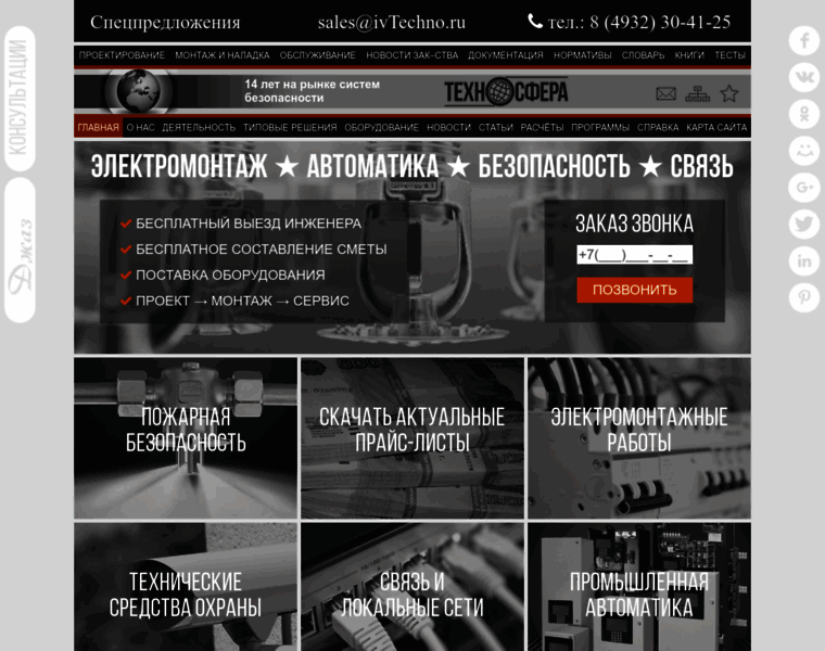 Ivtechno.ru thumbnail