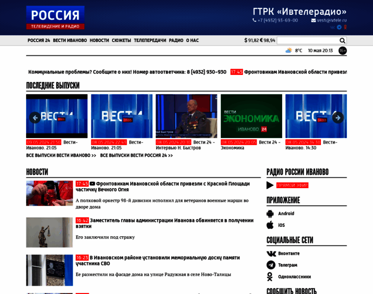 Ivteleradio.ru thumbnail