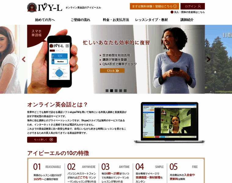 Ivy-l.jp thumbnail