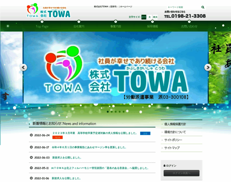 Iw-towa.jp thumbnail