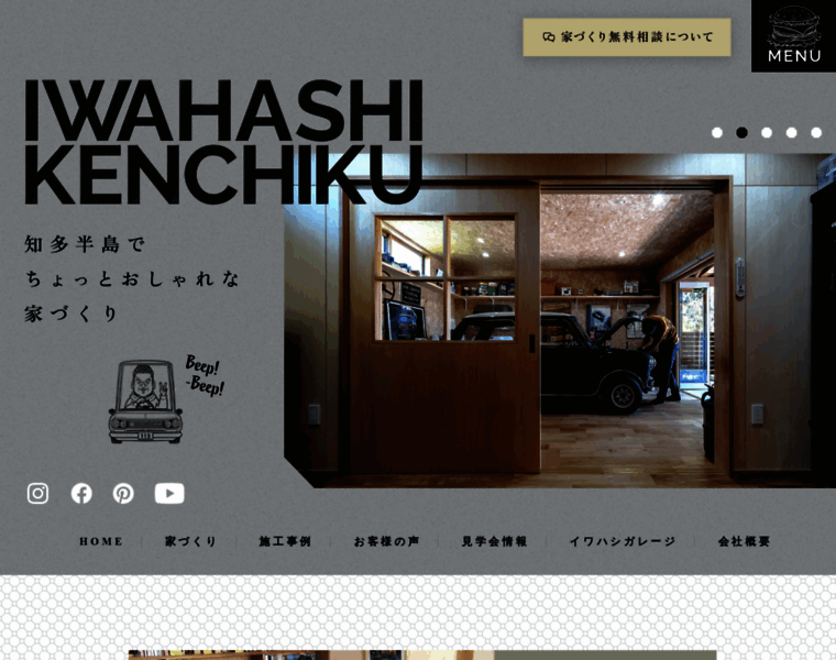 Iwahashi-home.co.jp thumbnail