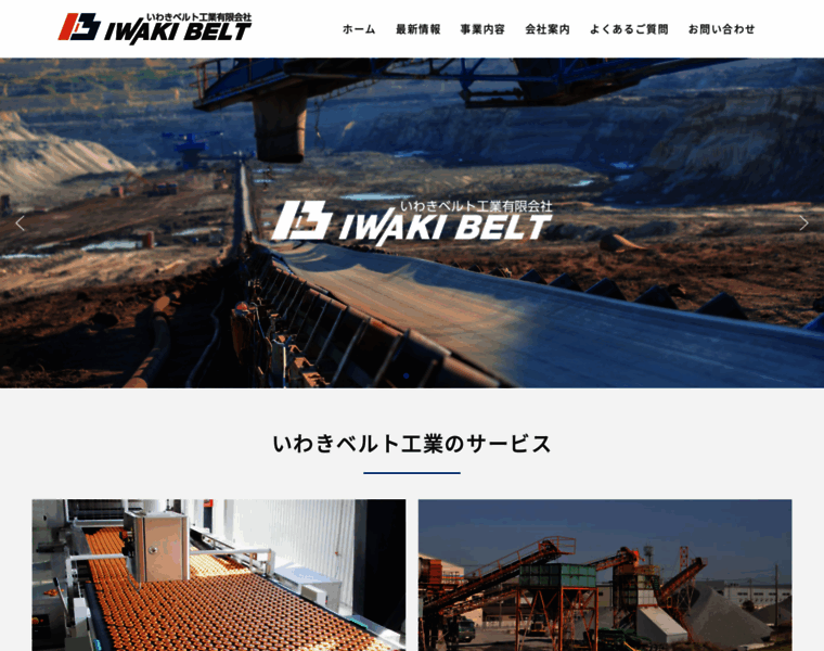 Iwaki-belt.com thumbnail