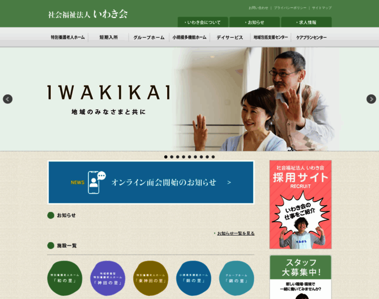 Iwaki-kai.or.jp thumbnail
