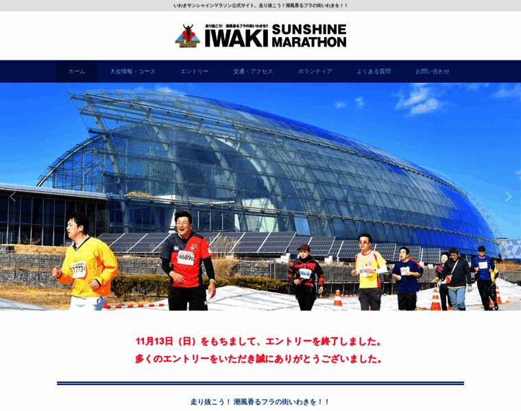 Iwaki-marathon.jp thumbnail