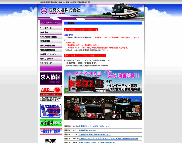Iwamigroup.jp thumbnail