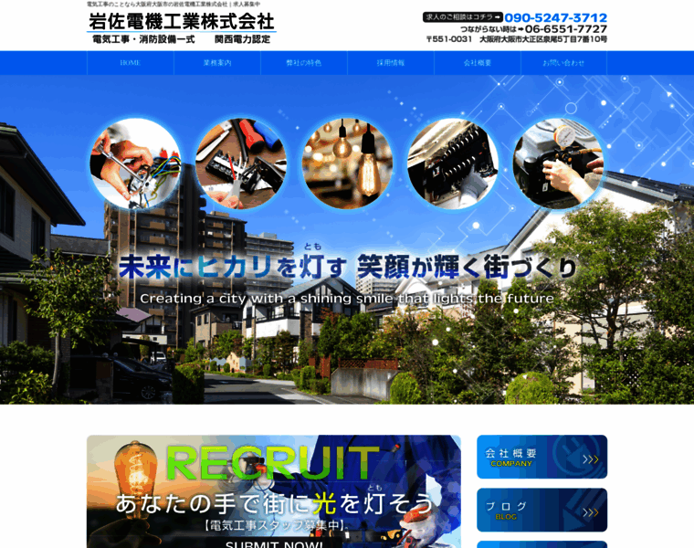 Iwasa-denki.com thumbnail Iwasa-denki.com thumbnail