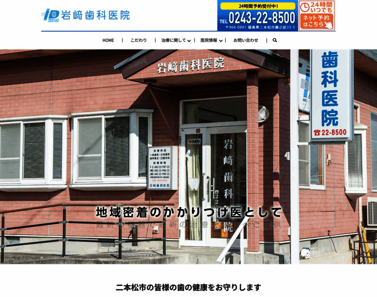 Iwasaki-do.com thumbnail