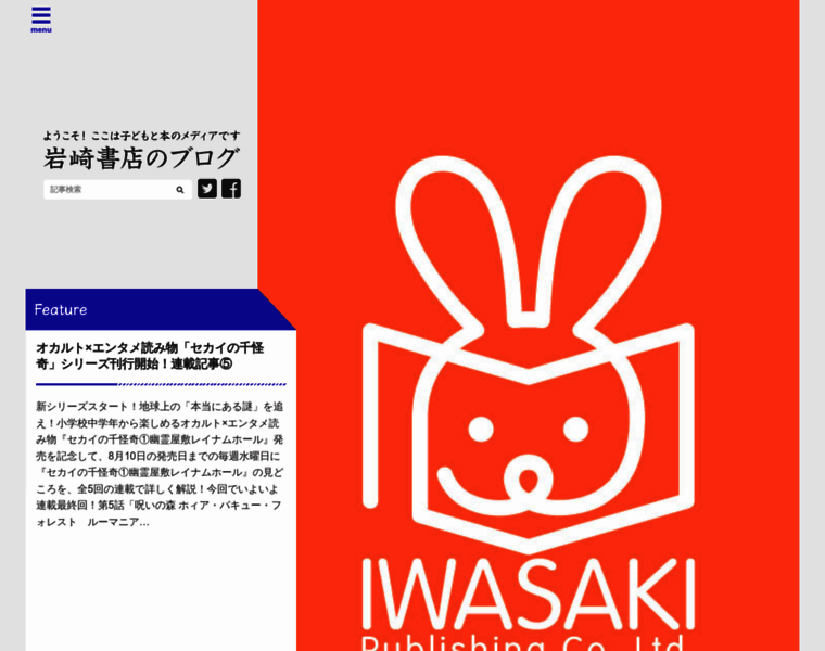 Iwasakishoten.site thumbnail