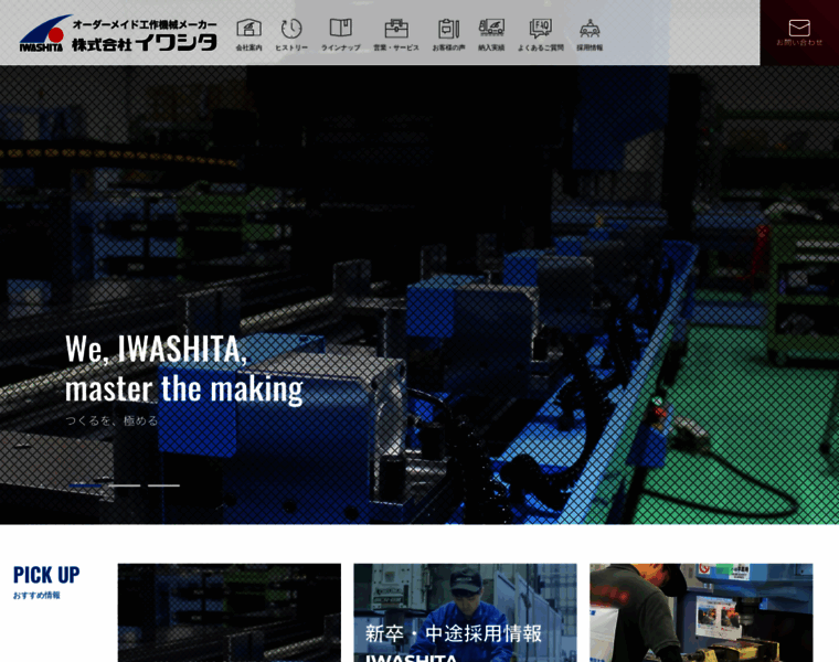 Iwashita-net.com thumbnail