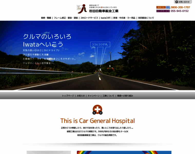 Iwata-bankin.com thumbnail