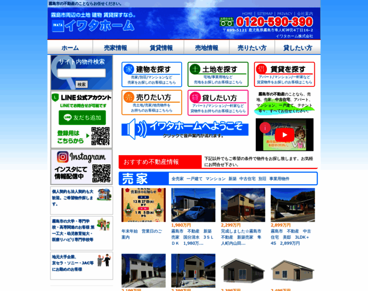 Iwata8.jp thumbnail