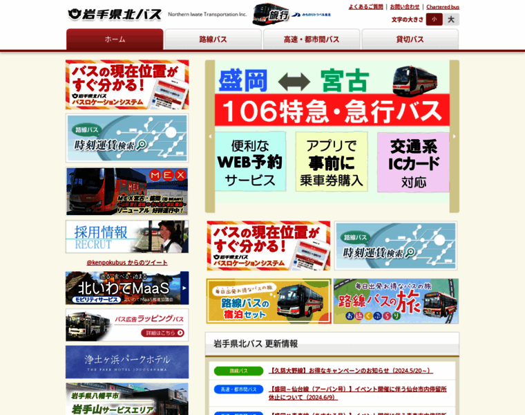 Iwate-kenpokubus.co.jp thumbnail