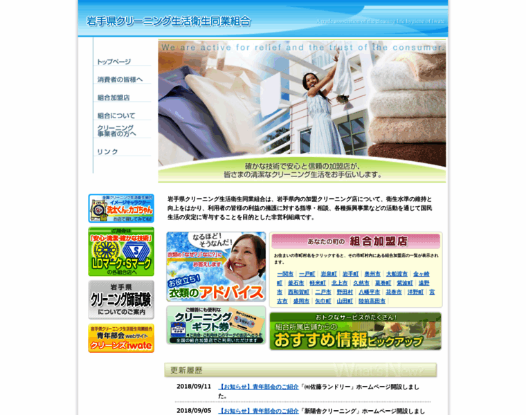 Iwate929.com thumbnail