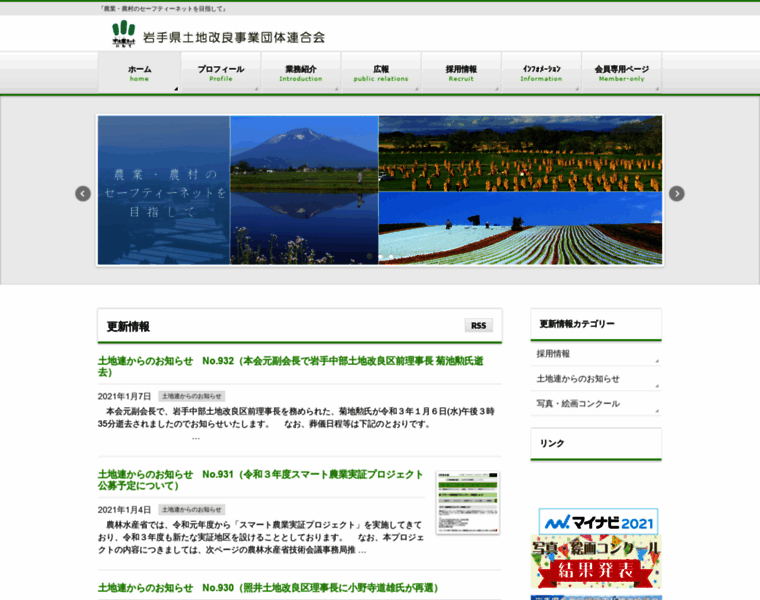 Iwatochi.com thumbnail