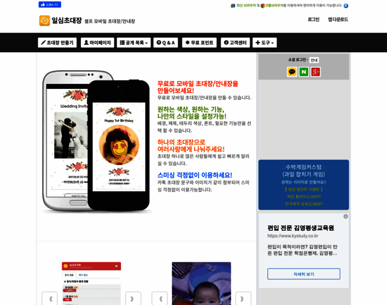 Iwi.kr thumbnail