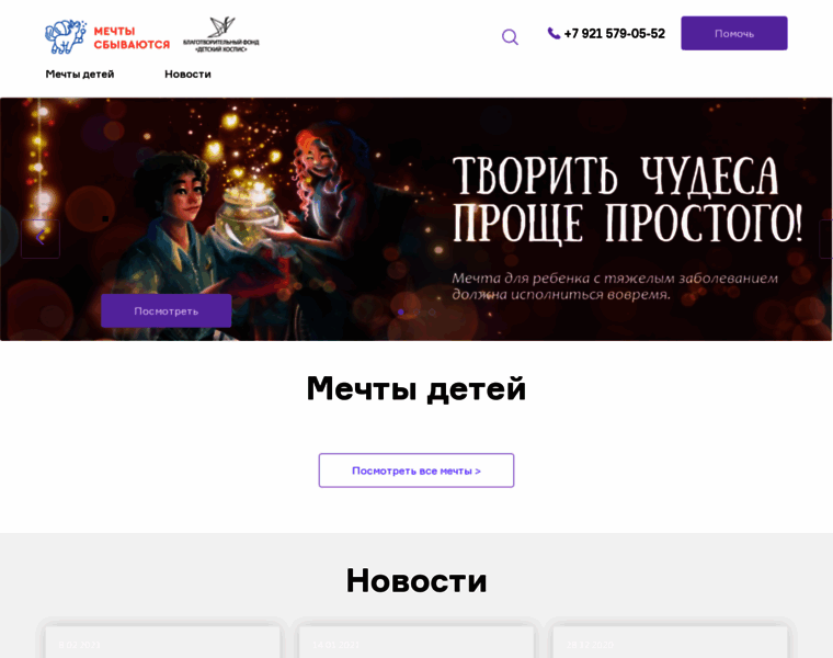 Iwish.info thumbnail