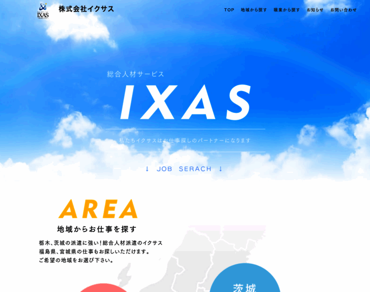 Ixas2018.co.jp thumbnail