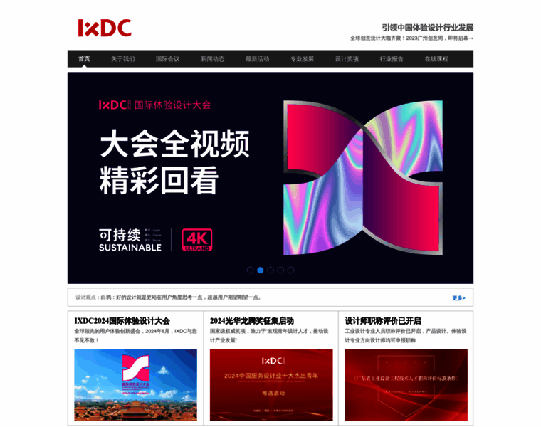 Ixdc.org thumbnail