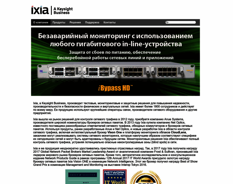 Ixia-netoptics.ru thumbnail