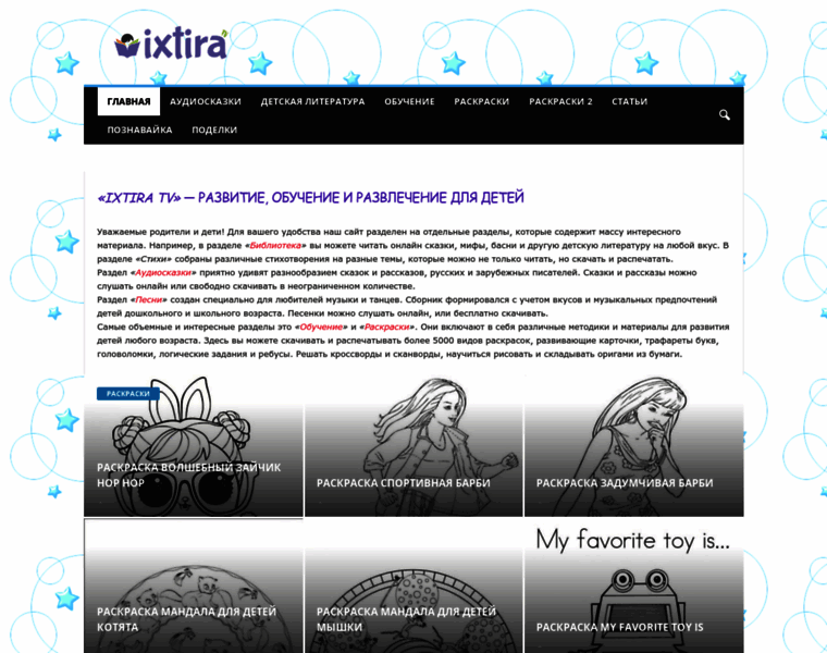 Ixtira.tv thumbnail