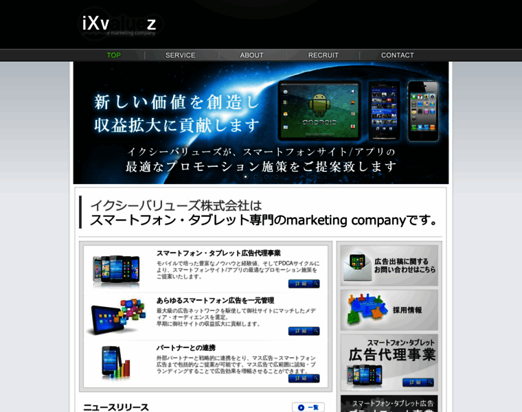 Ixvaluez.co.jp thumbnail
