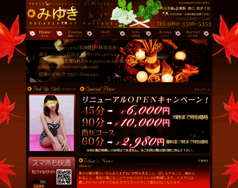Iyashi-kokoro.info thumbnail