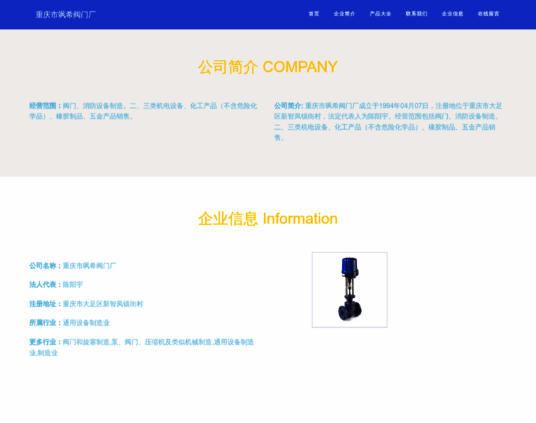 Iyisu.cn thumbnail