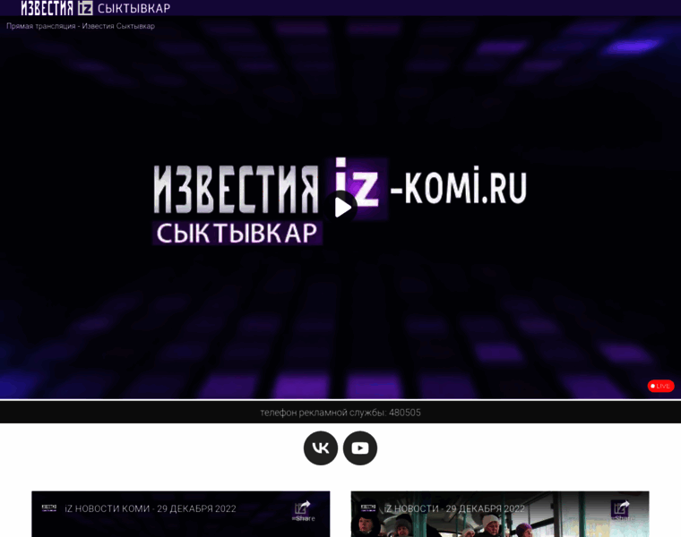 Iz-komi.ru thumbnail