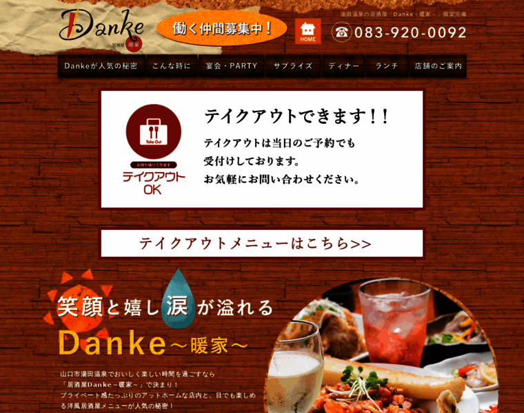 Izakaya-danke.com thumbnail