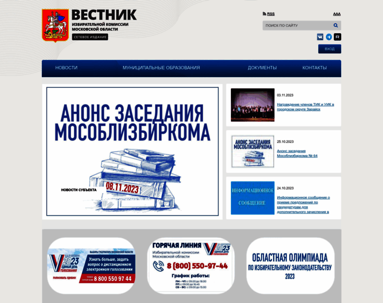 Izbirkommo.ru thumbnail