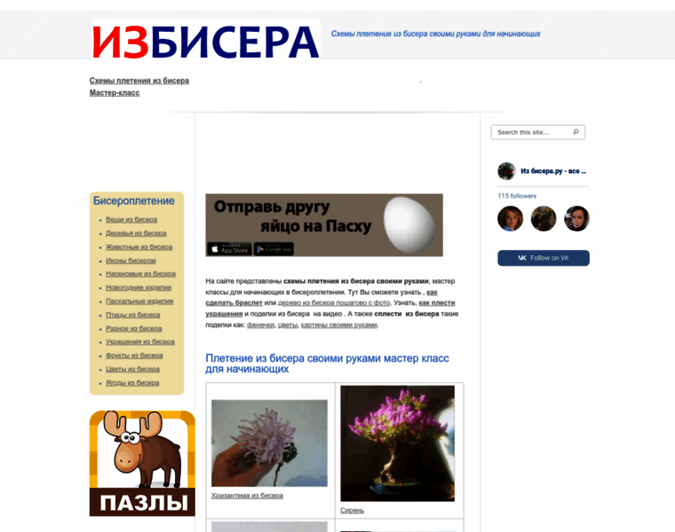 Izbisera.ru thumbnail