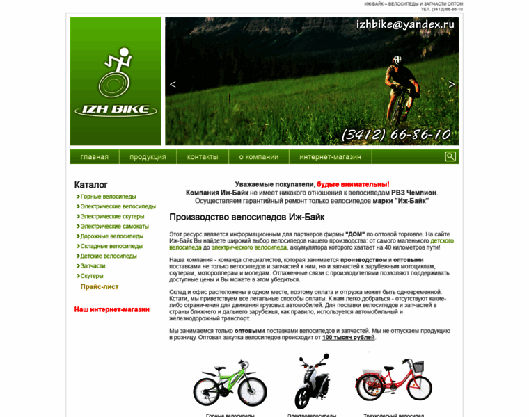 Izh-bike.ru thumbnail