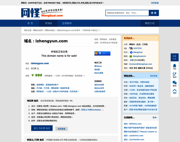 Izhengyun.com thumbnail