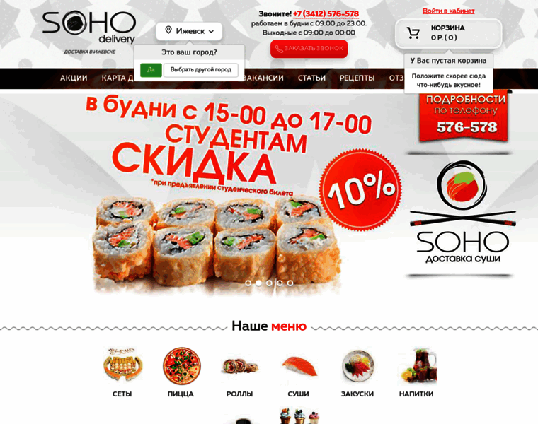 Izhevsk-sushi.ru thumbnail