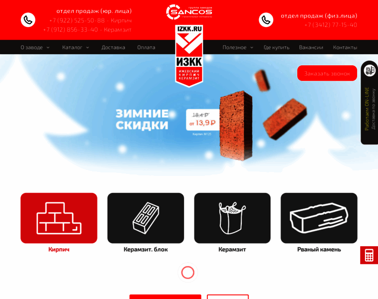 Izkm.ru thumbnail