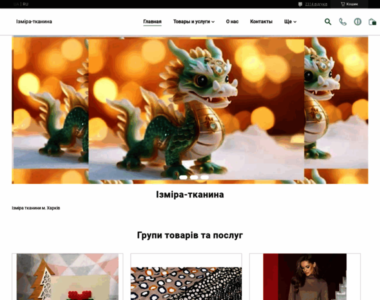 Izmira.com.ua thumbnail