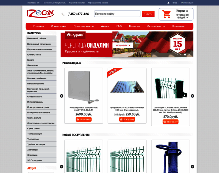 Izocom.info thumbnail
