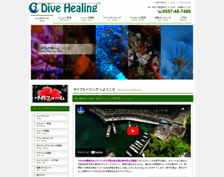 Izu-divehealing.com thumbnail