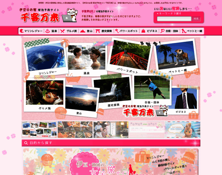 Izu-oyado.com thumbnail