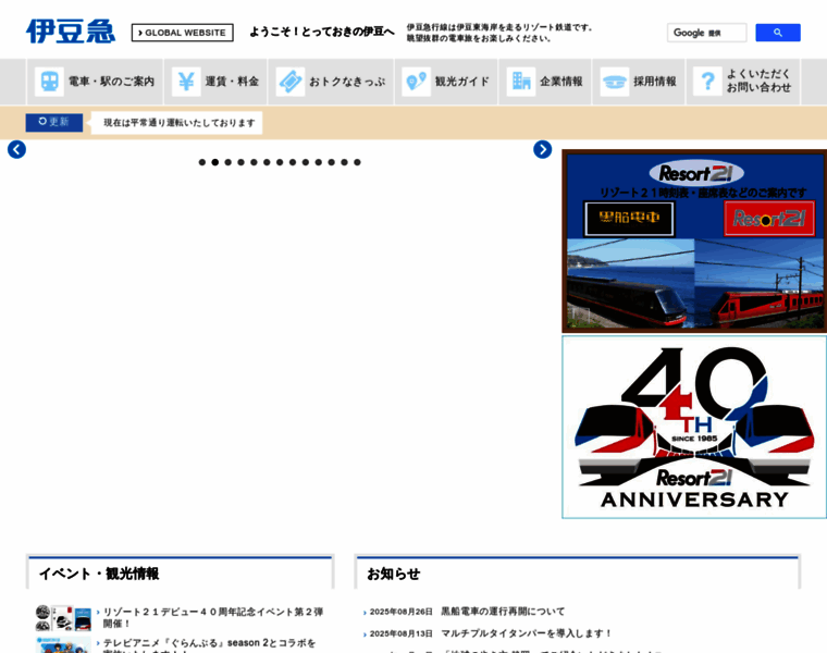 Izukyu.co.jp thumbnail