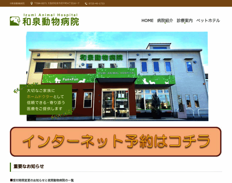 Izumi-animalhospital.com thumbnail