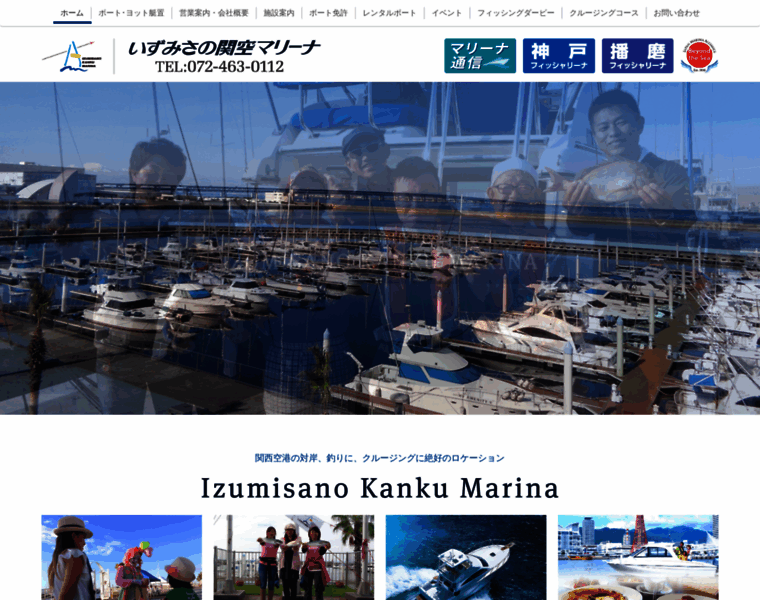Izumisano-kanku-marina.co.jp thumbnail