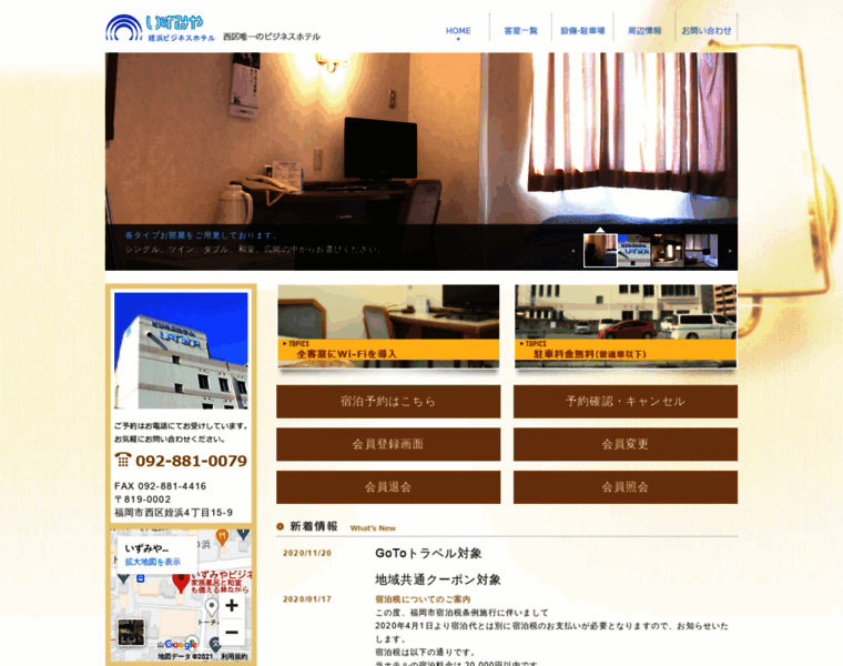 Izumiya-hotel.com thumbnail