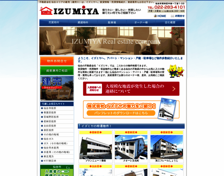 Izumiya-k.co.jp thumbnail