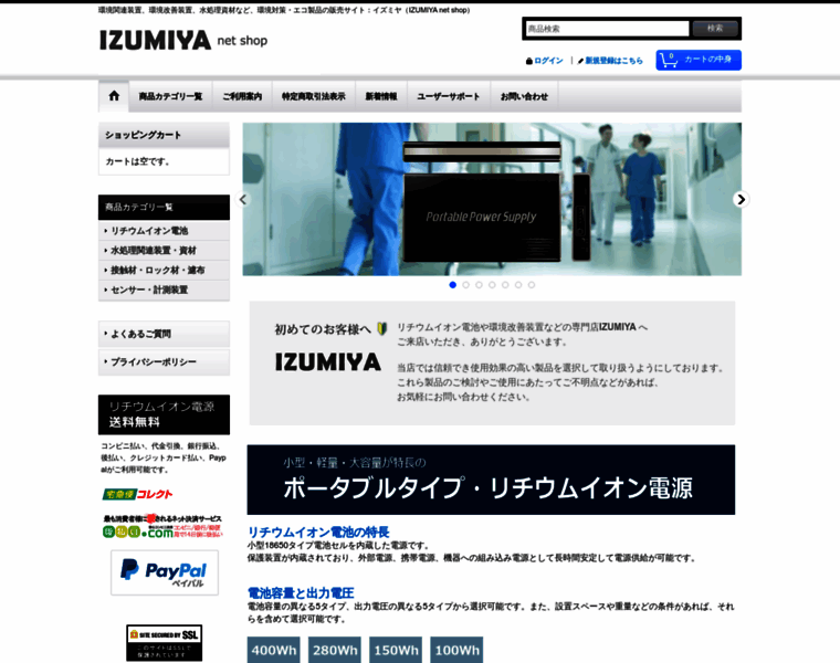 Izumiya-works.net thumbnail