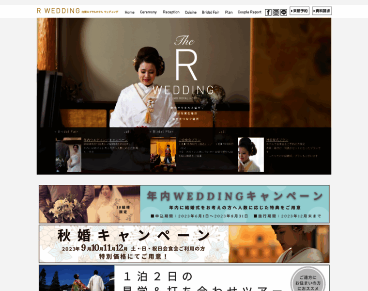 Izumo-royal.jp thumbnail