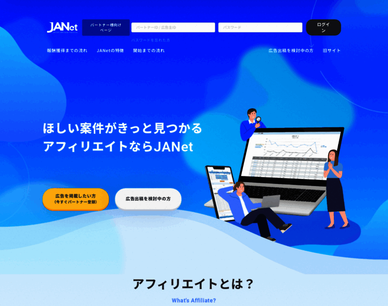 J-a-net.jp thumbnail