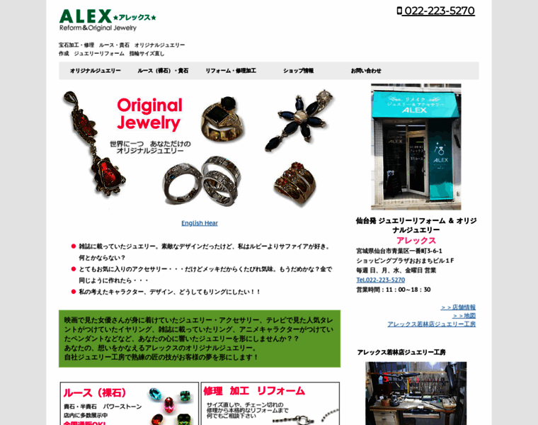 J-alex1.co.jp thumbnail